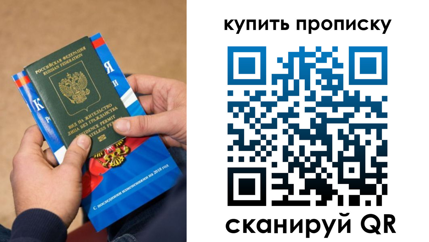 прописка паспорт в Барыше