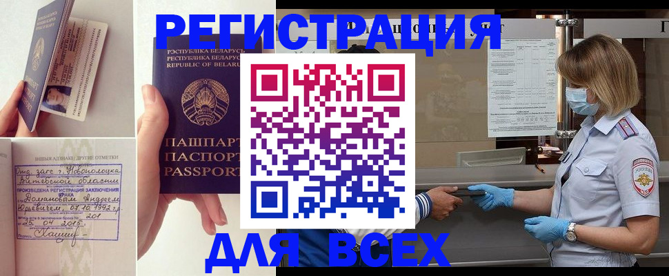 миграционный учет в Барыше