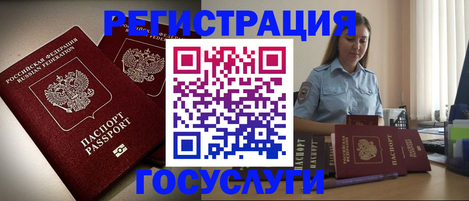 где прописаться в Барыше