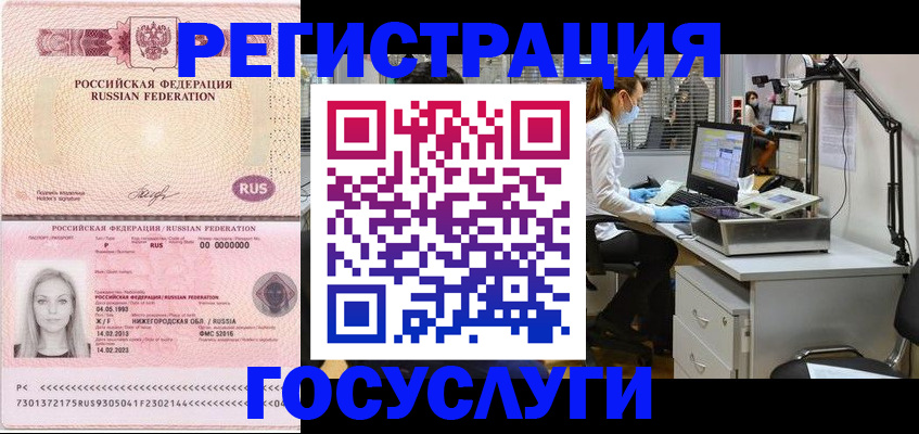 прописка штамп в Барыше