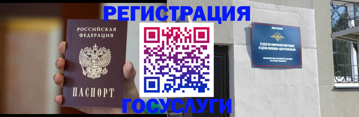 прописка ребенка в Барыше